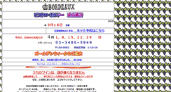 Desktop Screenshot of bor-deaux.com